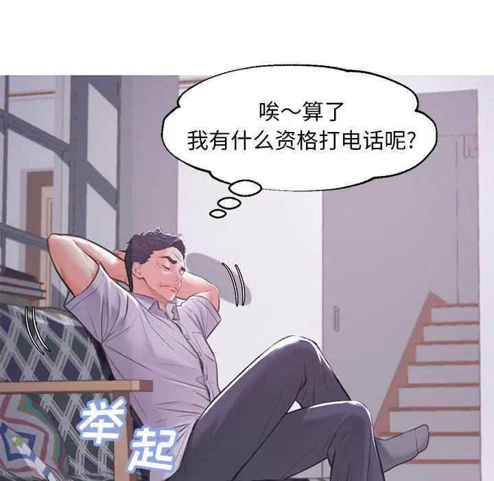 漫画《俏儿媳》第45话第28张图