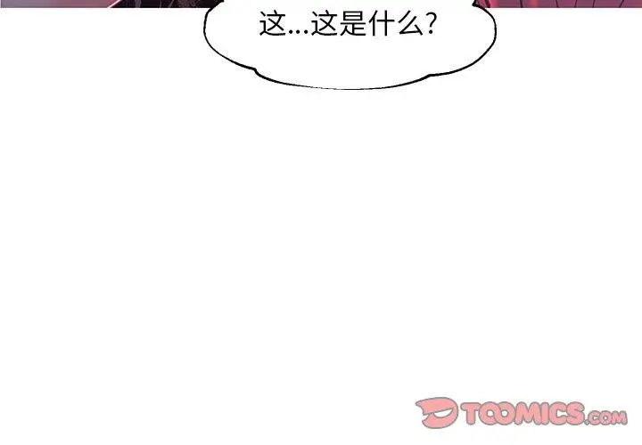 漫画《俏儿媳》第45话第3张图