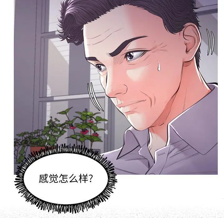 漫画《俏儿媳》第45话第32张图