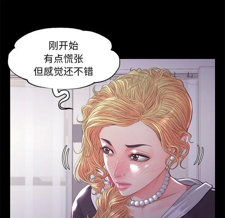 漫画《俏儿媳》第45话第36张图