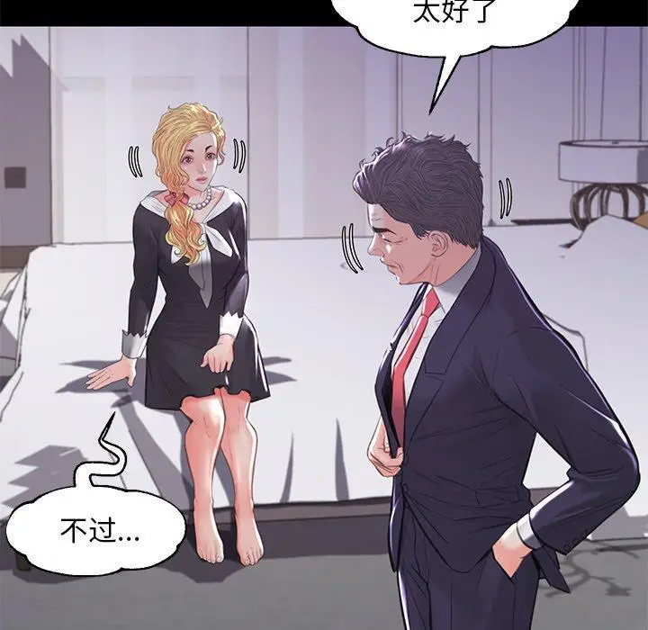 漫画《俏儿媳》第45话第38张图