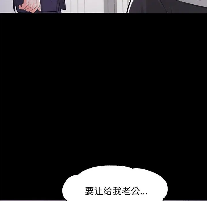 漫画《俏儿媳》第45话第41张图