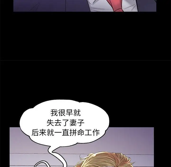 漫画《俏儿媳》第45话第45张图