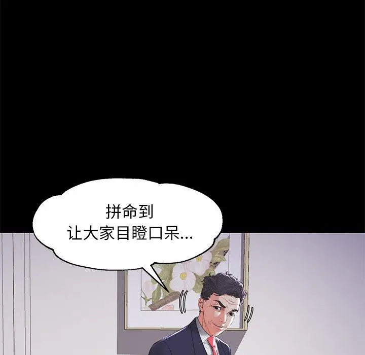 漫画《俏儿媳》第45话第47张图