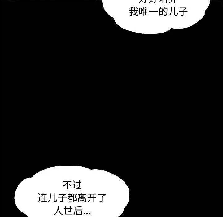 漫画《俏儿媳》第45话第49张图