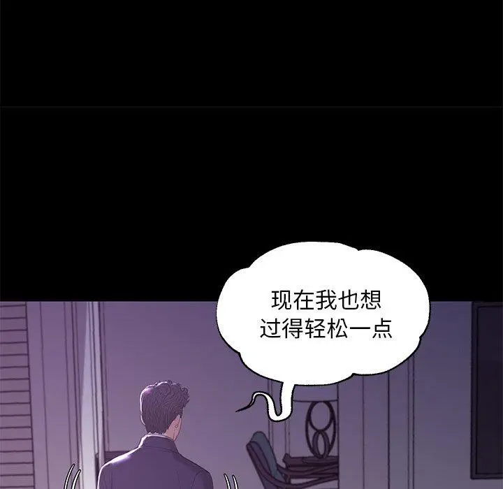 漫画《俏儿媳》第45话第53张图