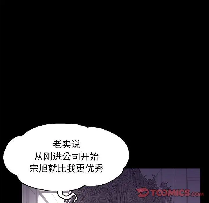 漫画《俏儿媳》第45话第57张图