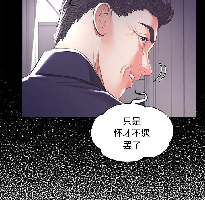 漫画《俏儿媳》第45话第58张图