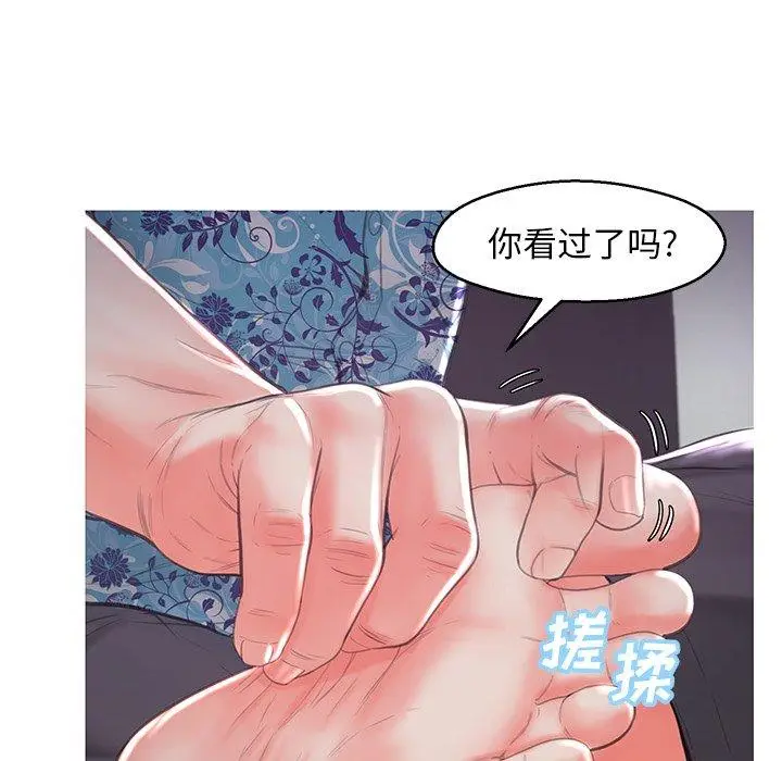漫画《俏儿媳》第45话第72张图