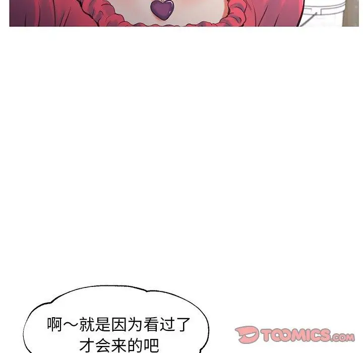 漫画《俏儿媳》第45话第75张图