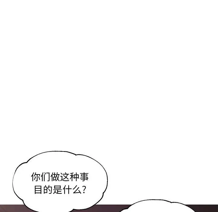 漫画《俏儿媳》第45话第77张图