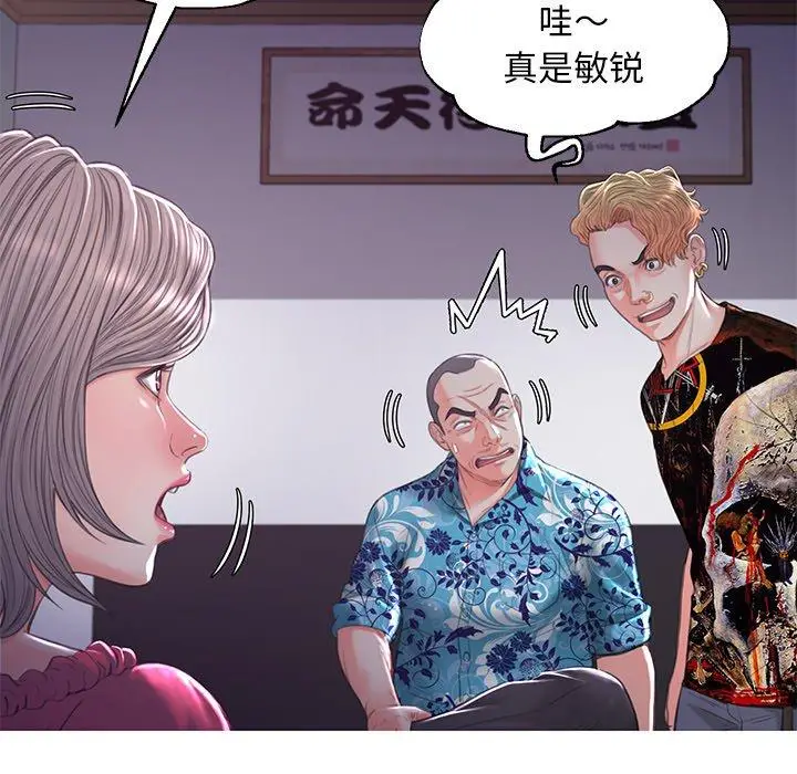 漫画《俏儿媳》第45话第78张图