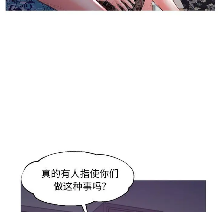 漫画《俏儿媳》第45话第81张图