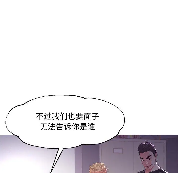 漫画《俏儿媳》第45话第91张图