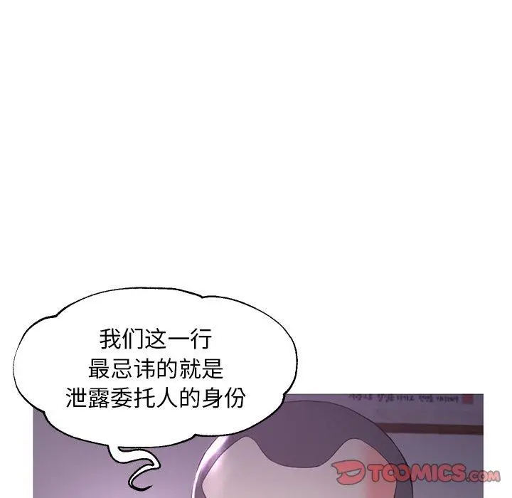 漫画《俏儿媳》第45话第93张图