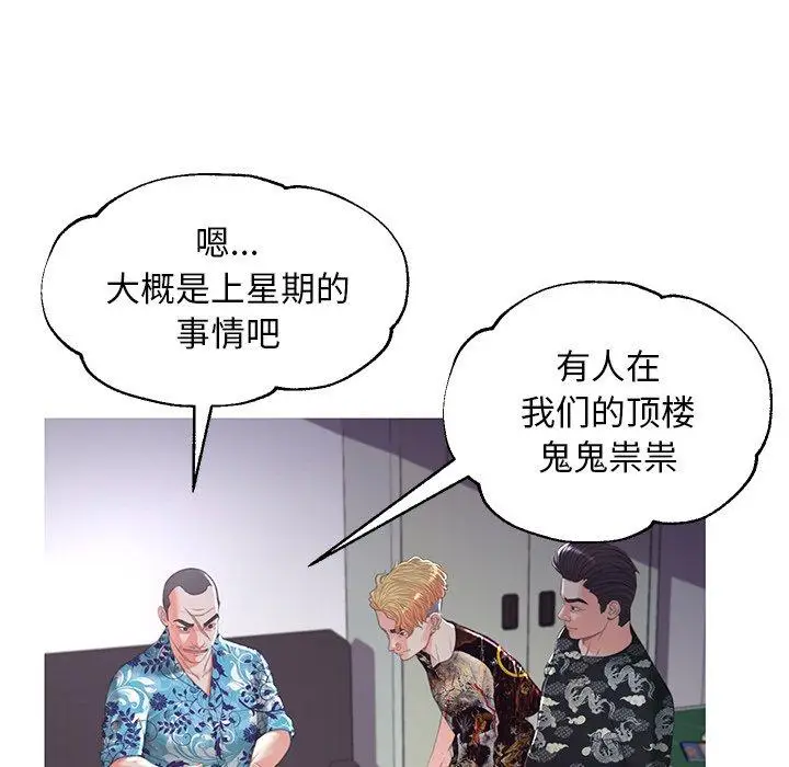 漫画《俏儿媳》第45话第99张图