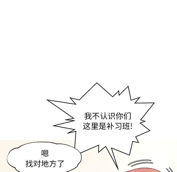 漫画《俏儿媳》第46话第103张图