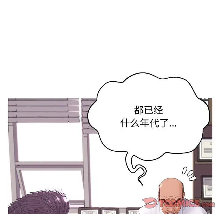 漫画《俏儿媳》第46话第111张图