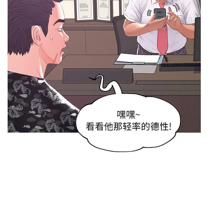 漫画《俏儿媳》第46话第112张图