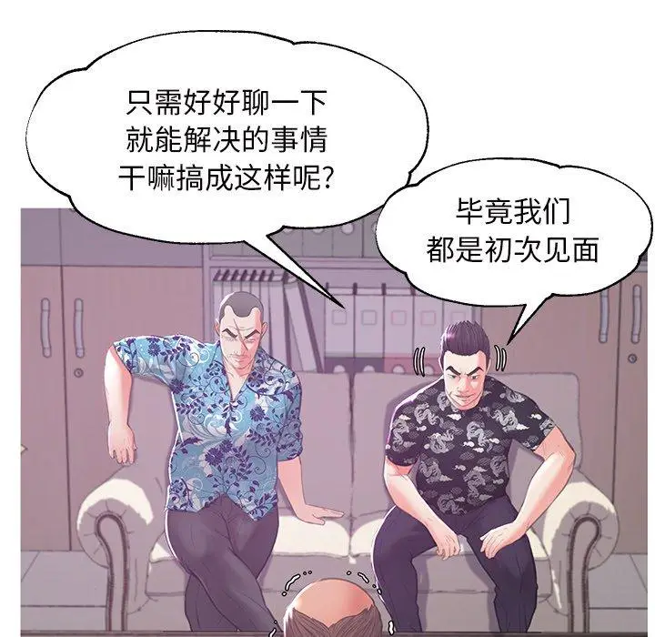 漫画《俏儿媳》第46话第121张图