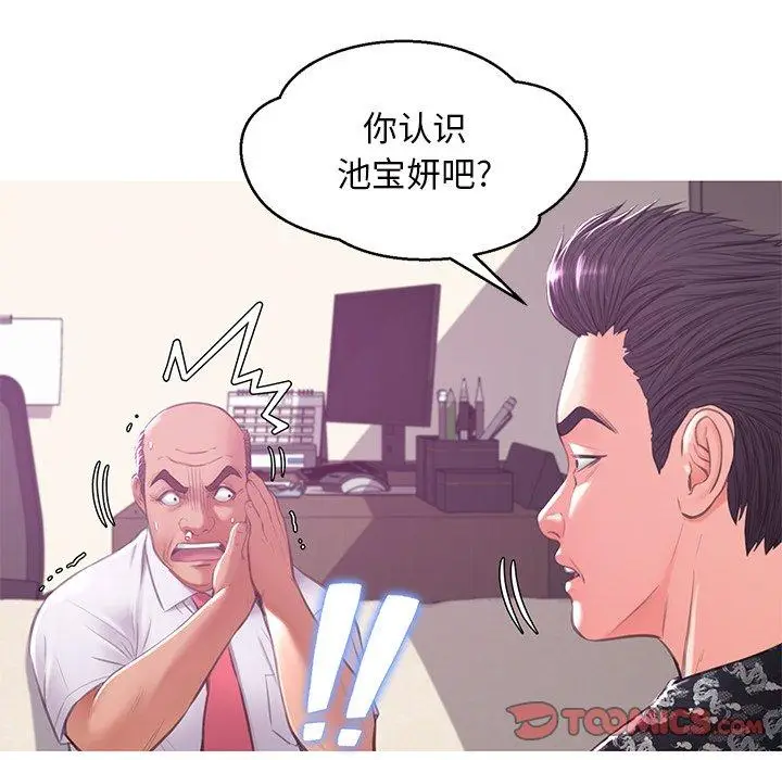 漫画《俏儿媳》第46话第123张图