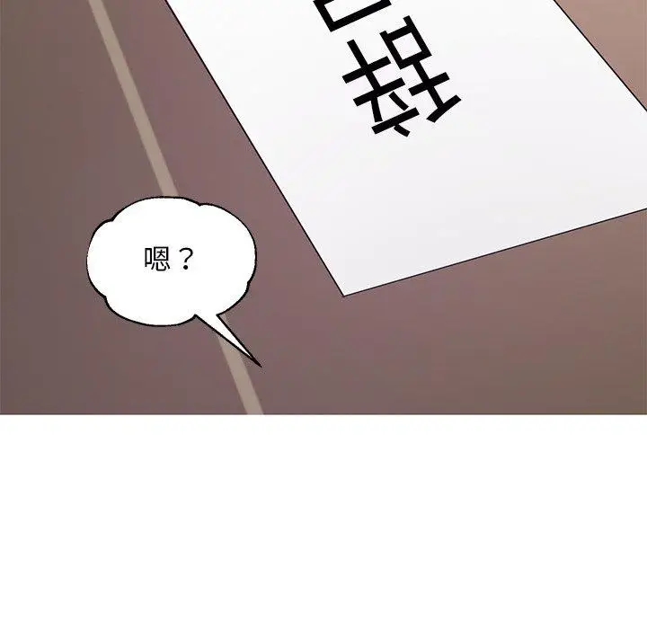 漫画《俏儿媳》第46话第17张图