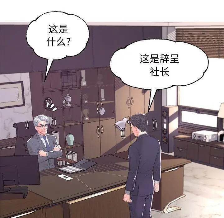 漫画《俏儿媳》第46话第18张图