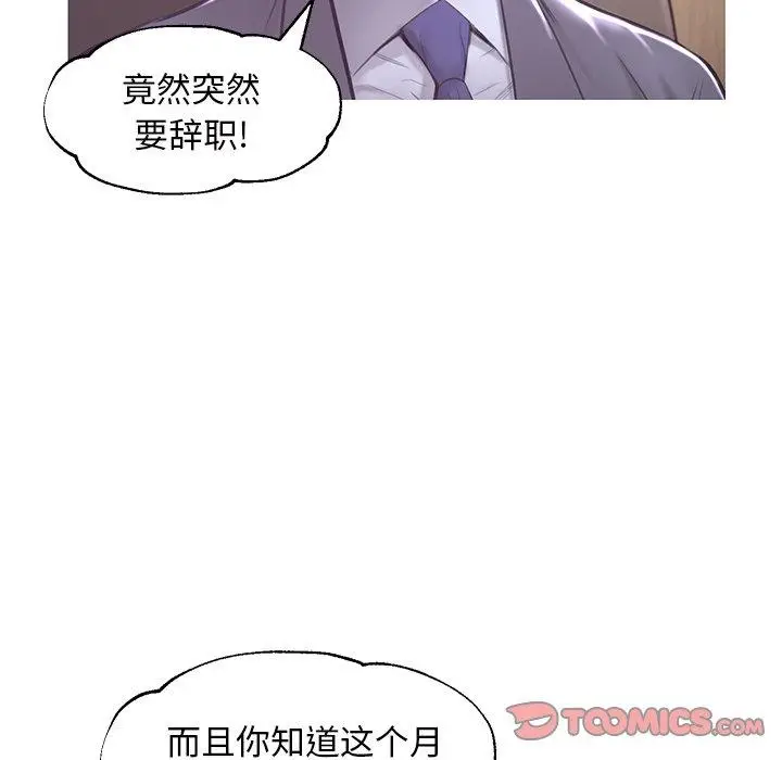 漫画《俏儿媳》第46话第21张图