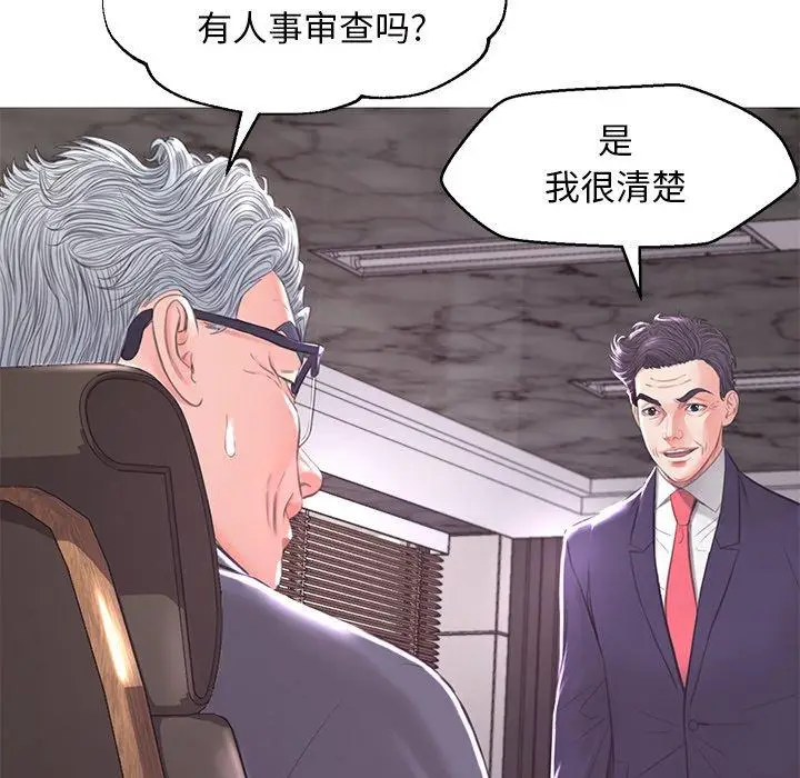漫画《俏儿媳》第46话第22张图