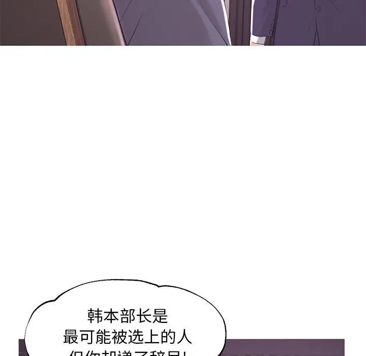 漫画《俏儿媳》第46话第23张图