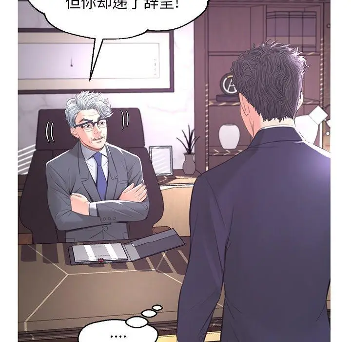漫画《俏儿媳》第46话第24张图
