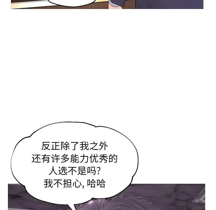 漫画《俏儿媳》第46话第25张图