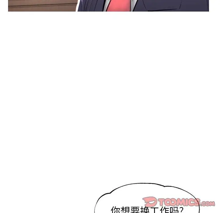 漫画《俏儿媳》第46话第27张图