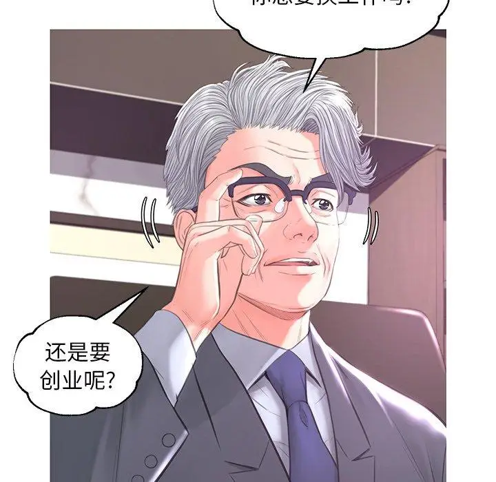 漫画《俏儿媳》第46话第28张图