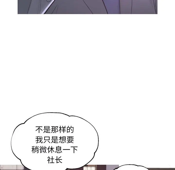 漫画《俏儿媳》第46话第29张图