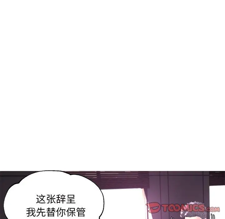 漫画《俏儿媳》第46话第33张图