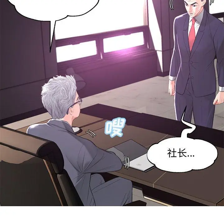 漫画《俏儿媳》第46话第34张图