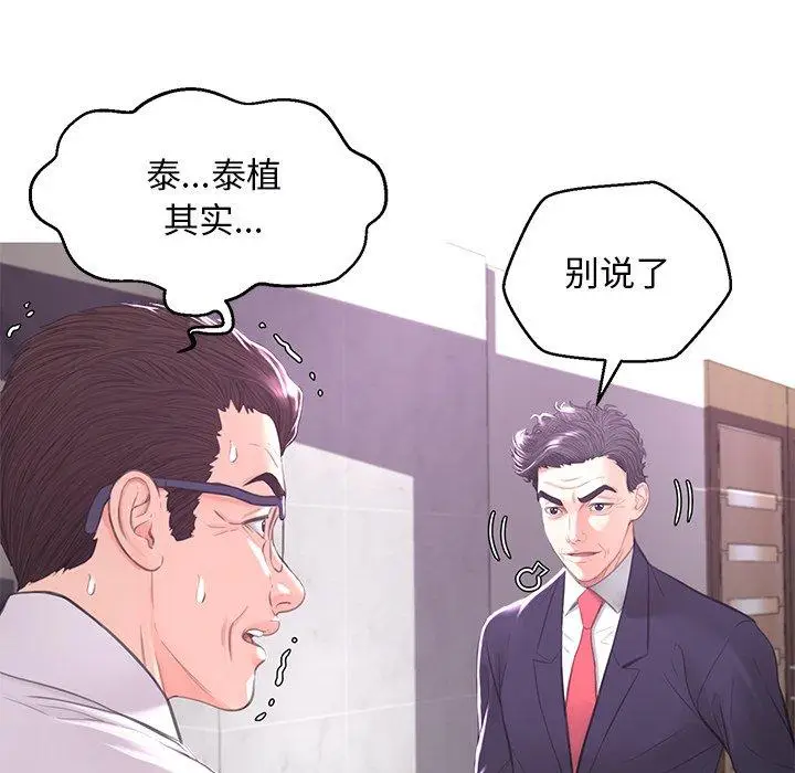漫画《俏儿媳》第46话第44张图