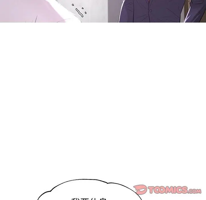 漫画《俏儿媳》第46话第45张图
