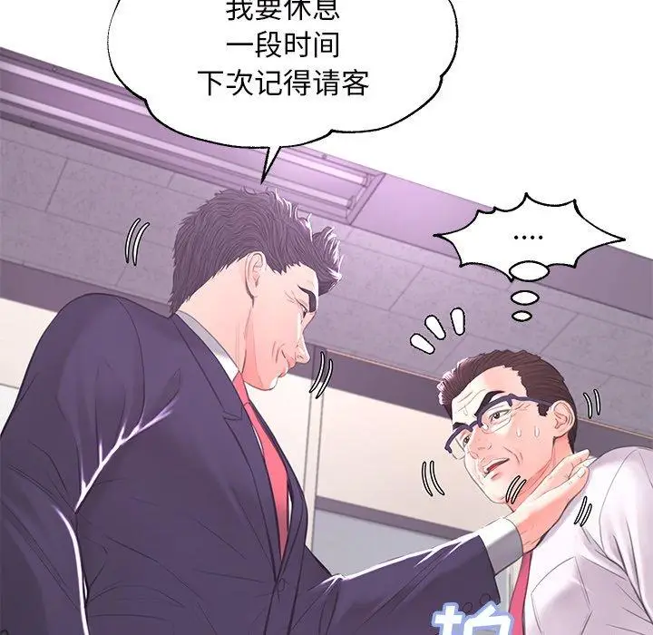 漫画《俏儿媳》第46话第46张图