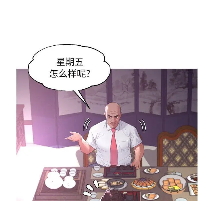 漫画《俏儿媳》第46话第5张图
