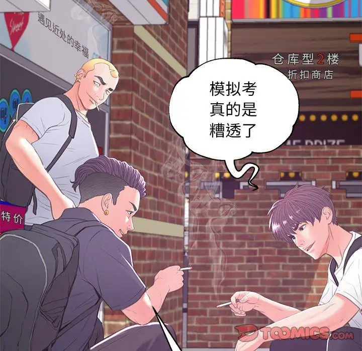 漫画《俏儿媳》第46话第57张图