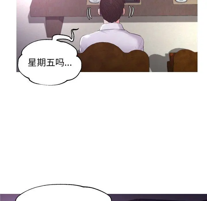 漫画《俏儿媳》第46话第6张图