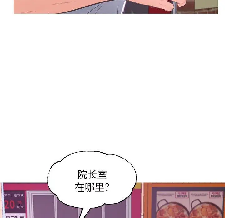 漫画《俏儿媳》第46话第66张图