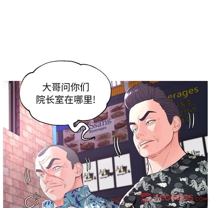 漫画《俏儿媳》第46话第69张图