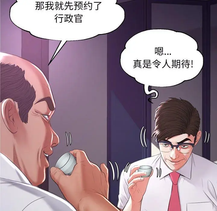 漫画《俏儿媳》第46话第7张图