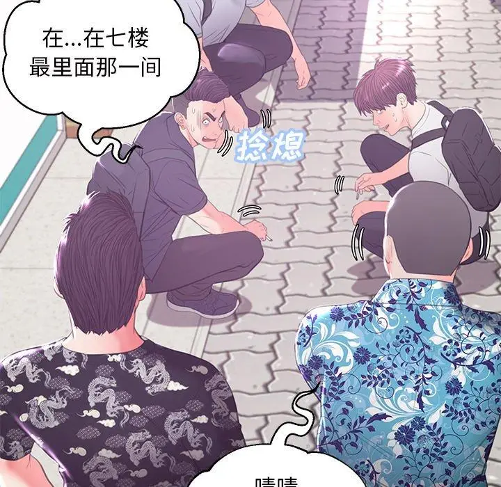 漫画《俏儿媳》第46话第71张图