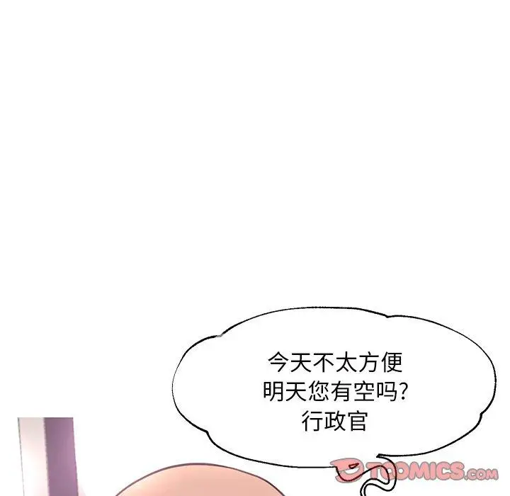 漫画《俏儿媳》第46话第75张图