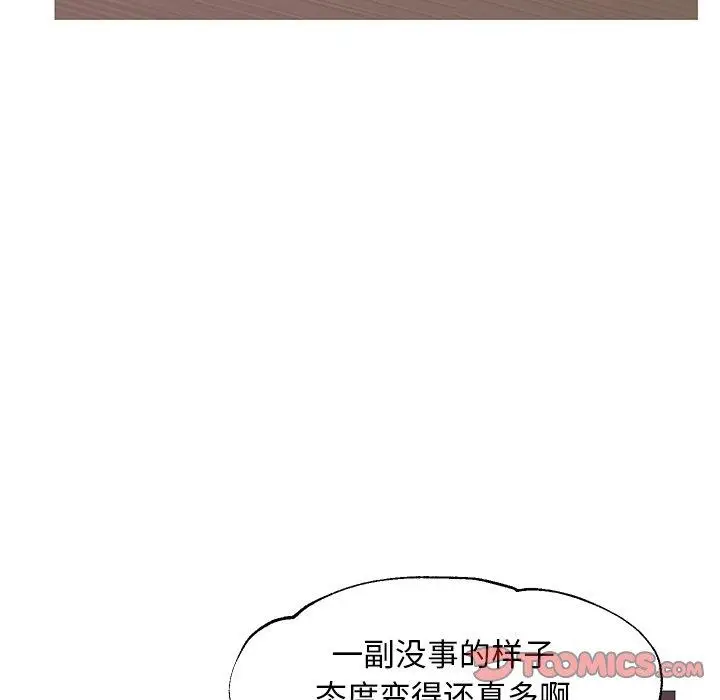 漫画《俏儿媳》第46话第81张图
