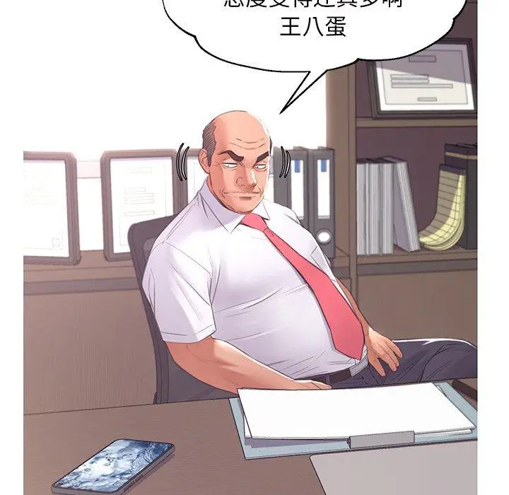 漫画《俏儿媳》第46话第82张图
